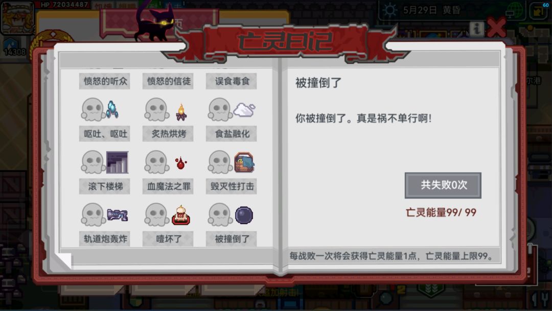 有意思的小设定 2