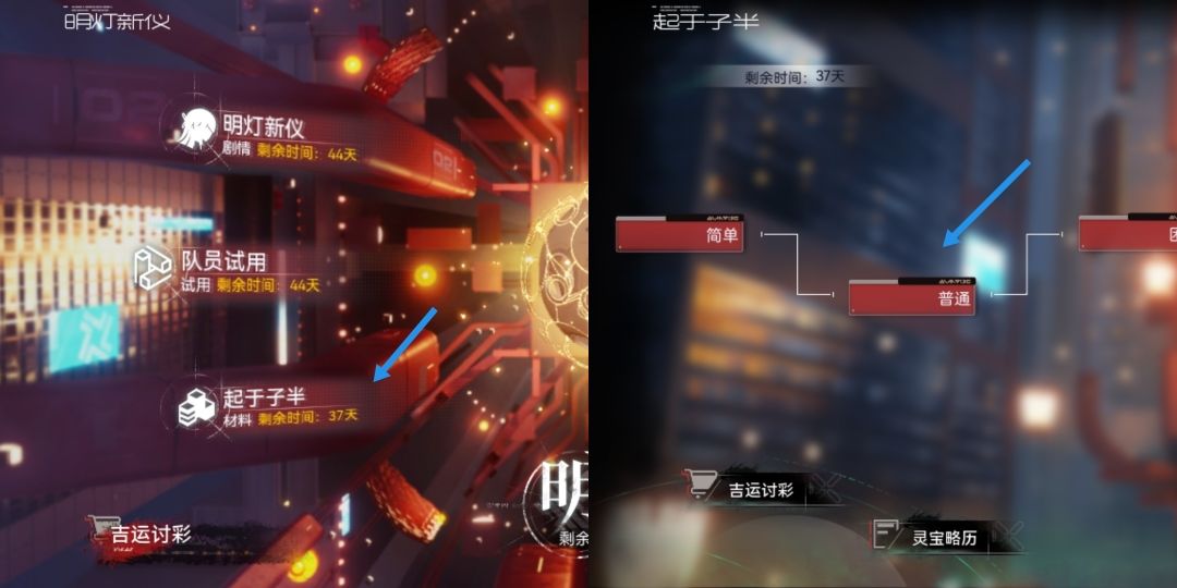 新活动的小攻略截图