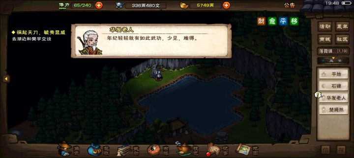 一天连过两个BOSS截图