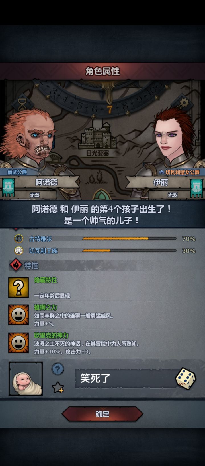 完全绷不住啊截图