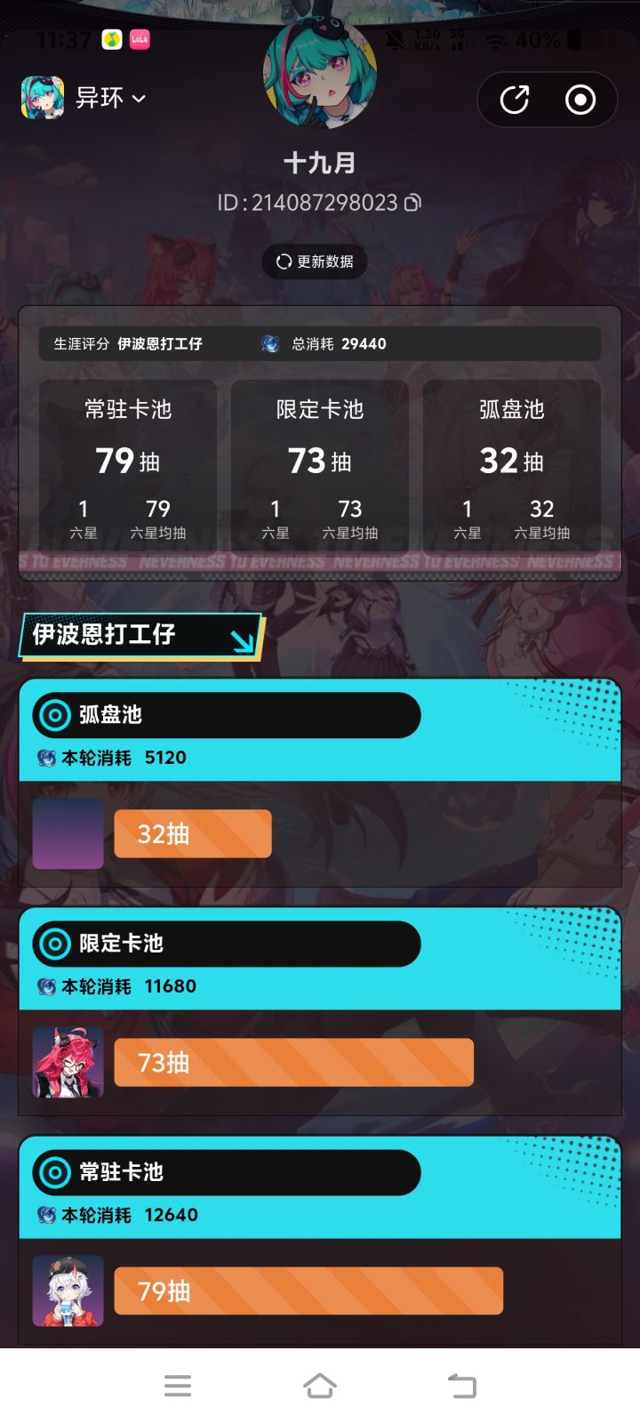 黑号截图