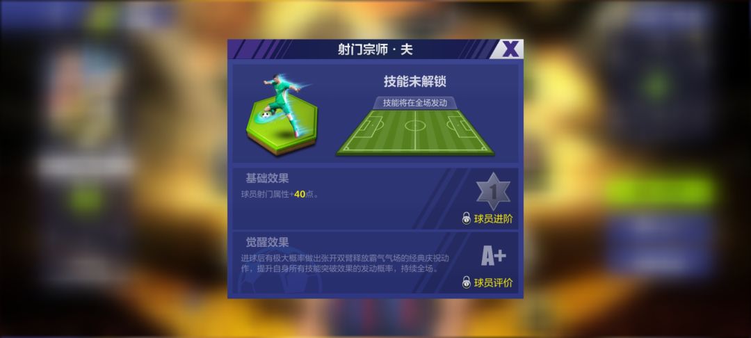 策划是懂球的 2
