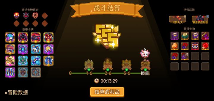 打卡!我的猎魔之路!截图