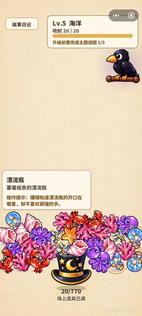 开发者日志5 收尾与展望 3