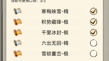 素心转飞雪小评