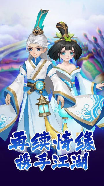 天剑奇缘 8