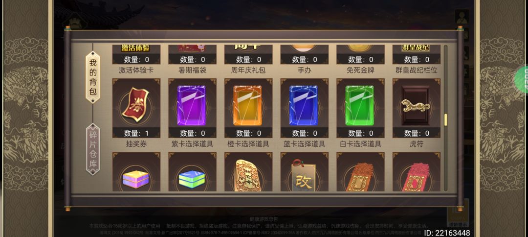 这抽奖券有什么用啊？截图