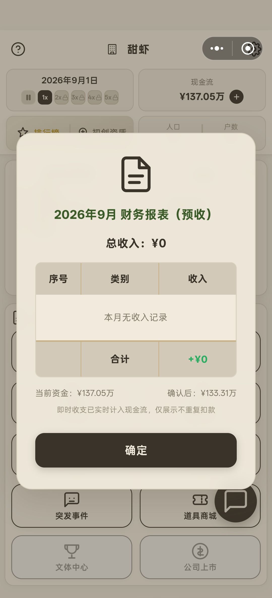 开发者可以修复一下 1