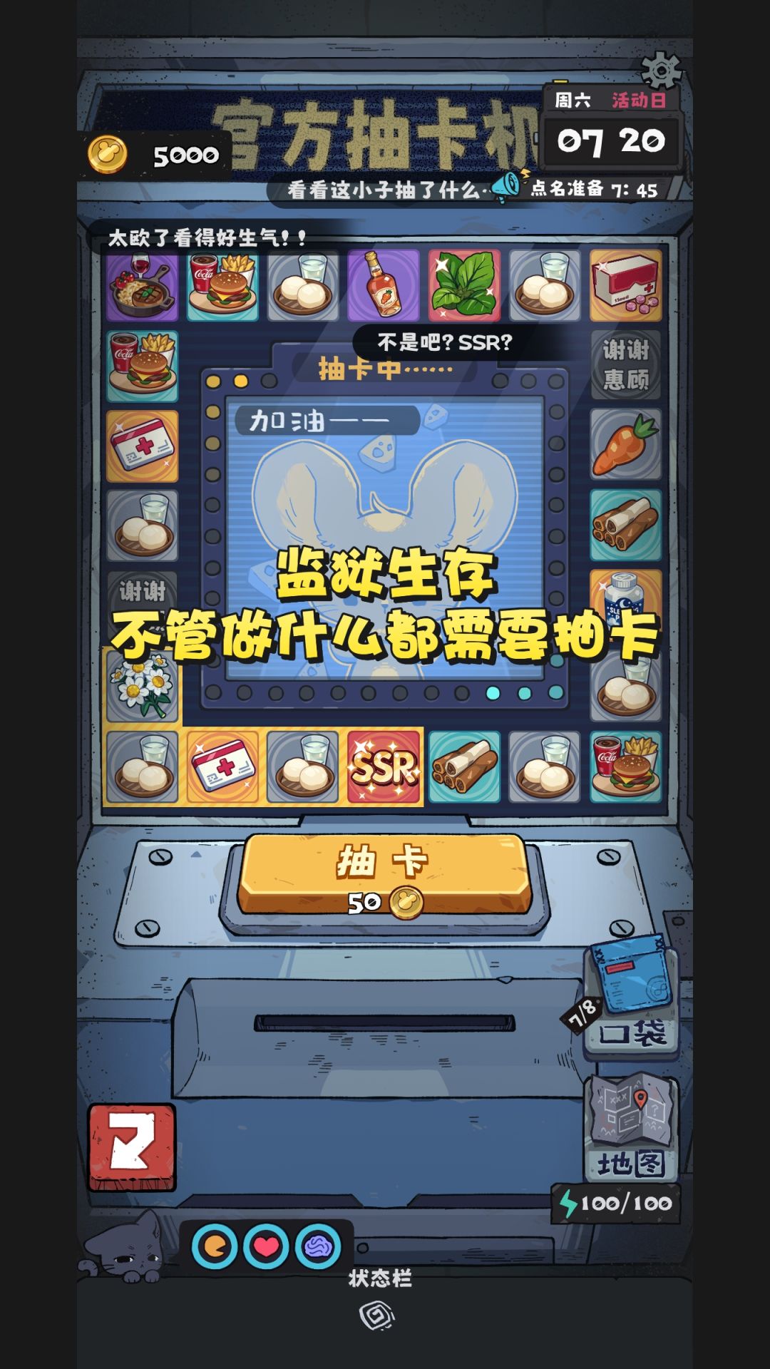 抽卡人生正版授权❗抽卡监狱❗居然出2代啦❗ 2
