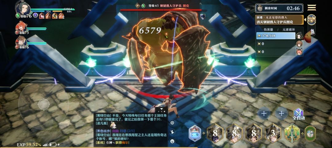 钢韧兽人守护兵图克 1