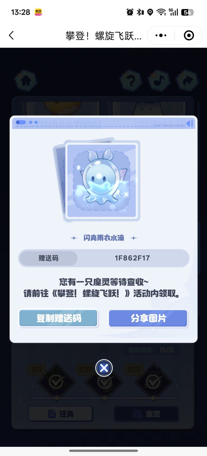 自取截图