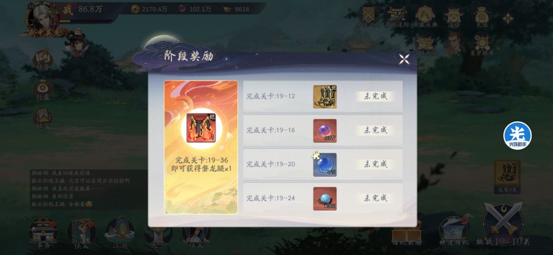 动态图片 2
