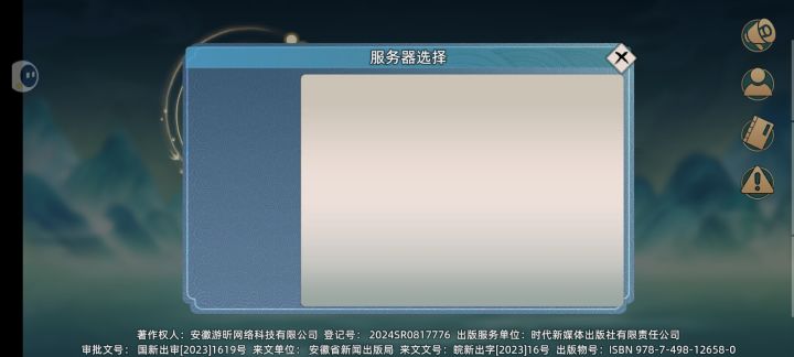 这个是什么问题截图