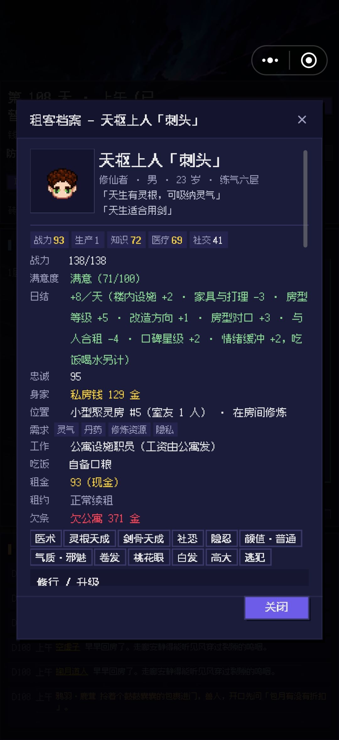 求助 这个欠租要咋搞啊 1