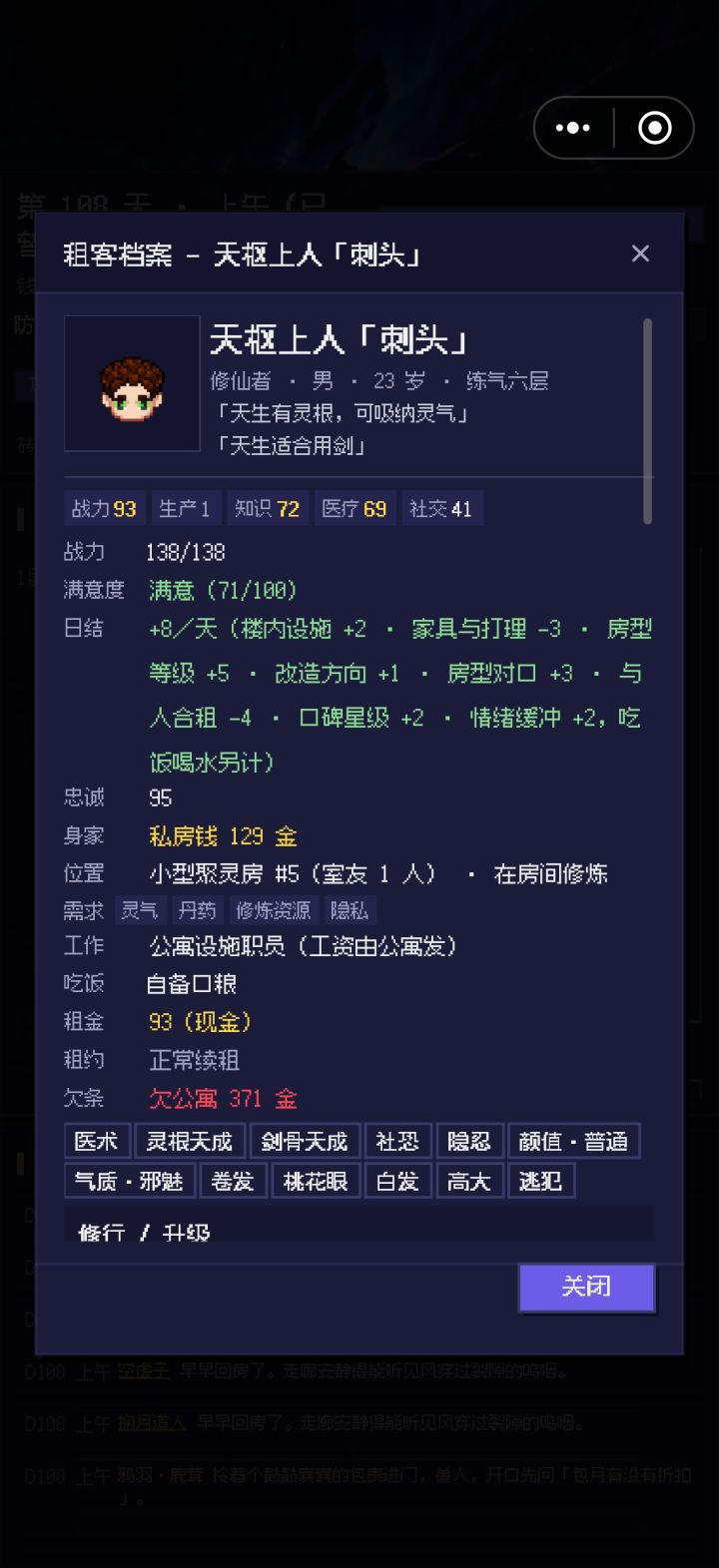 求助 这个欠租要咋搞啊截图