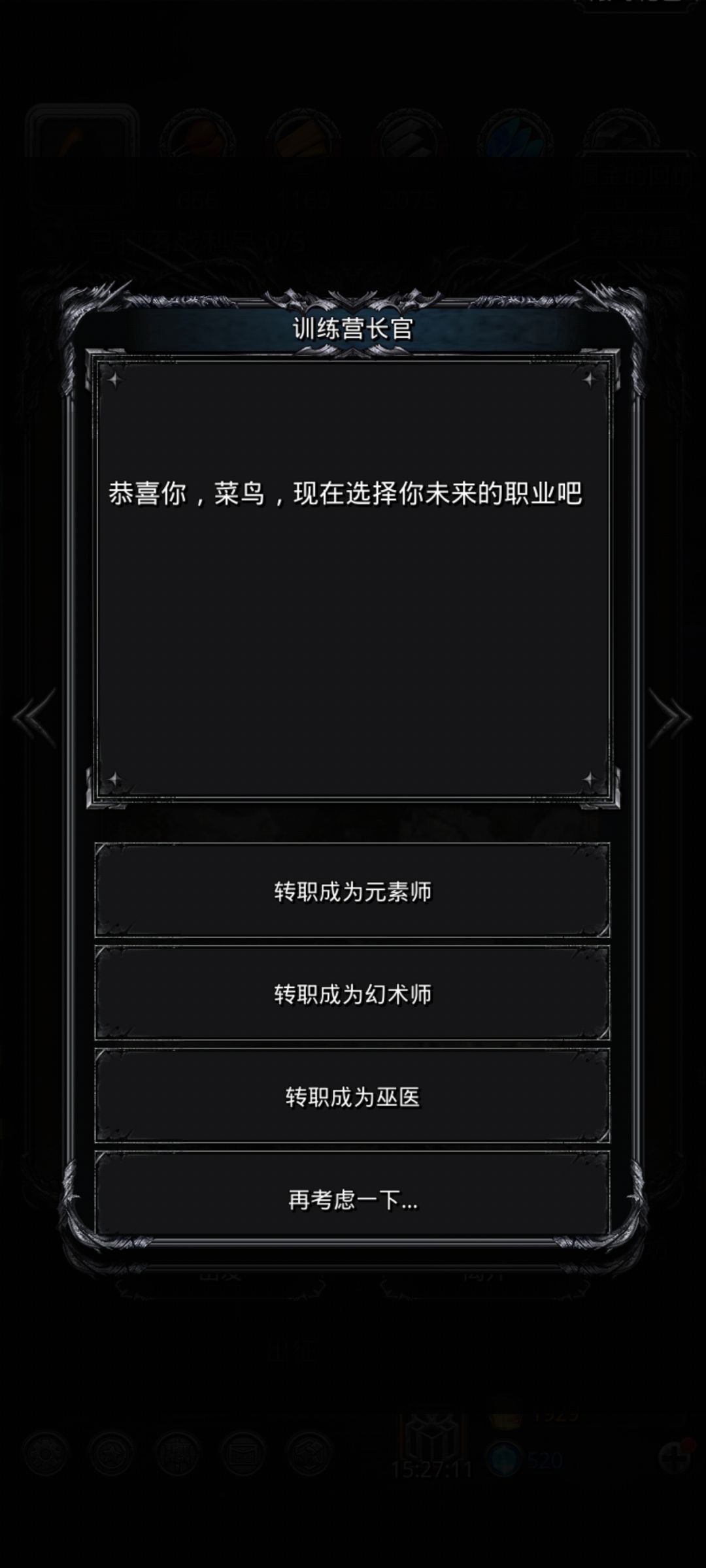 这两个转职什么呀? 2