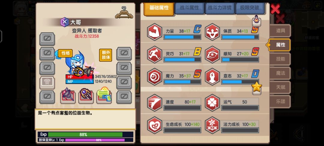 伊洛纳萌新篇之自己都养不活 2