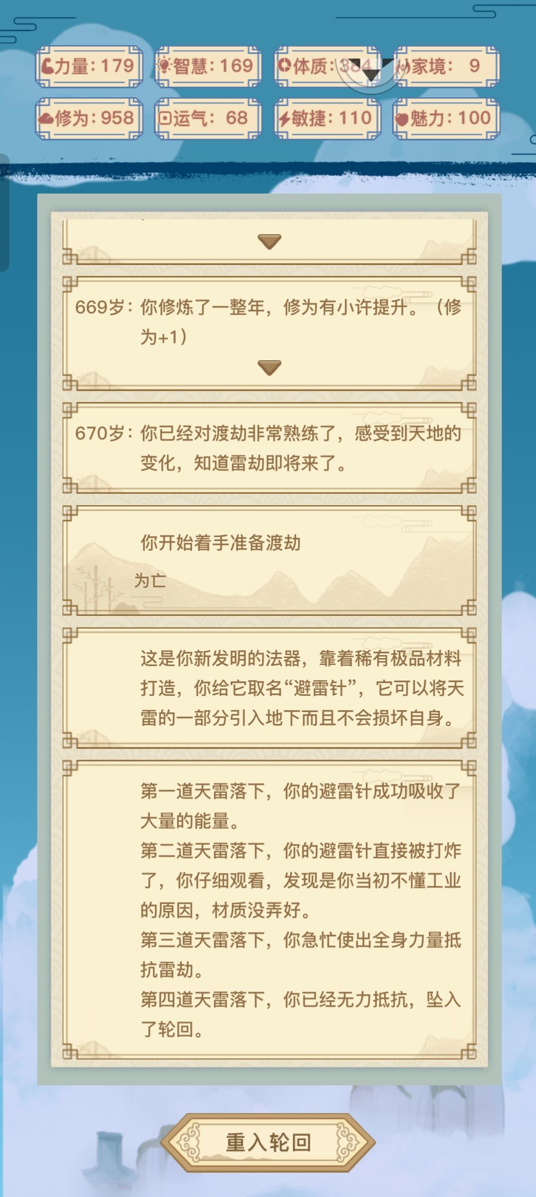 唉!差点就成功了! 1
