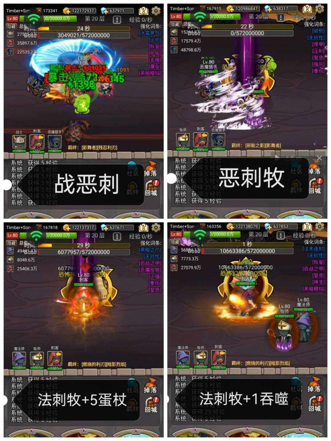 从萌新到大佬-羁绊篇（更新实测图） 2
