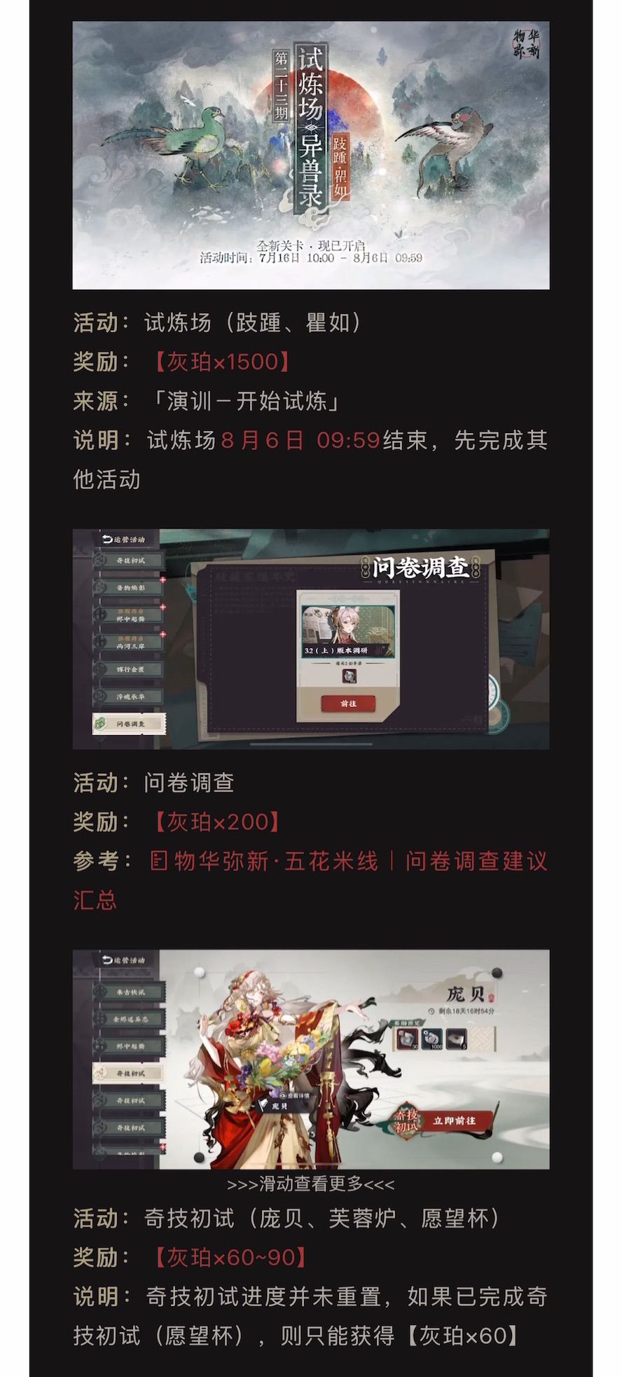 3.2(上)「烬中起舞」版本毕业检查 7