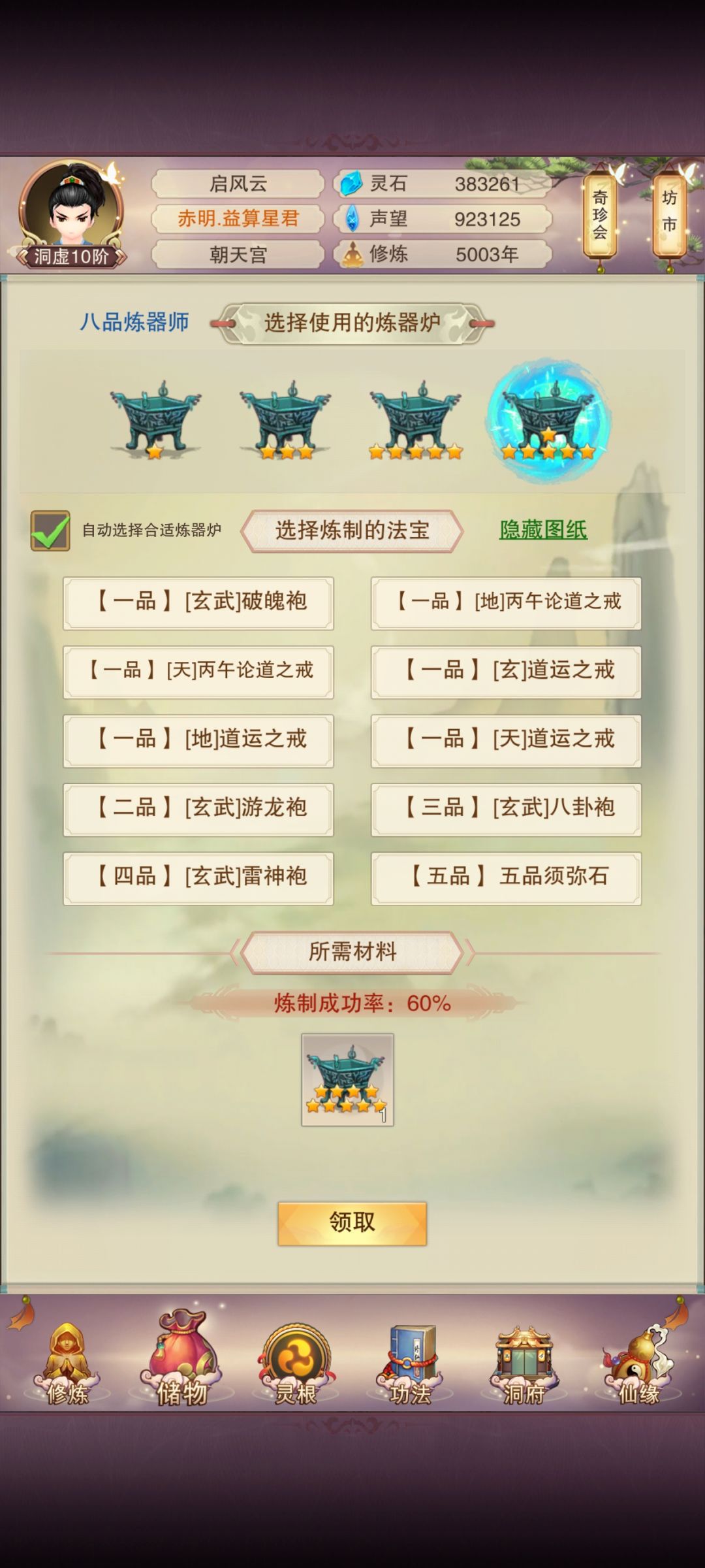 梭哈是一种艺术 1