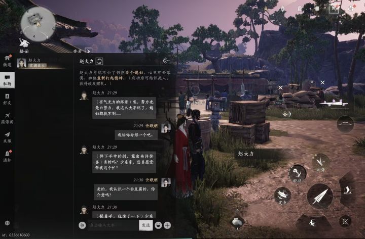 在游戏里拉媒截图