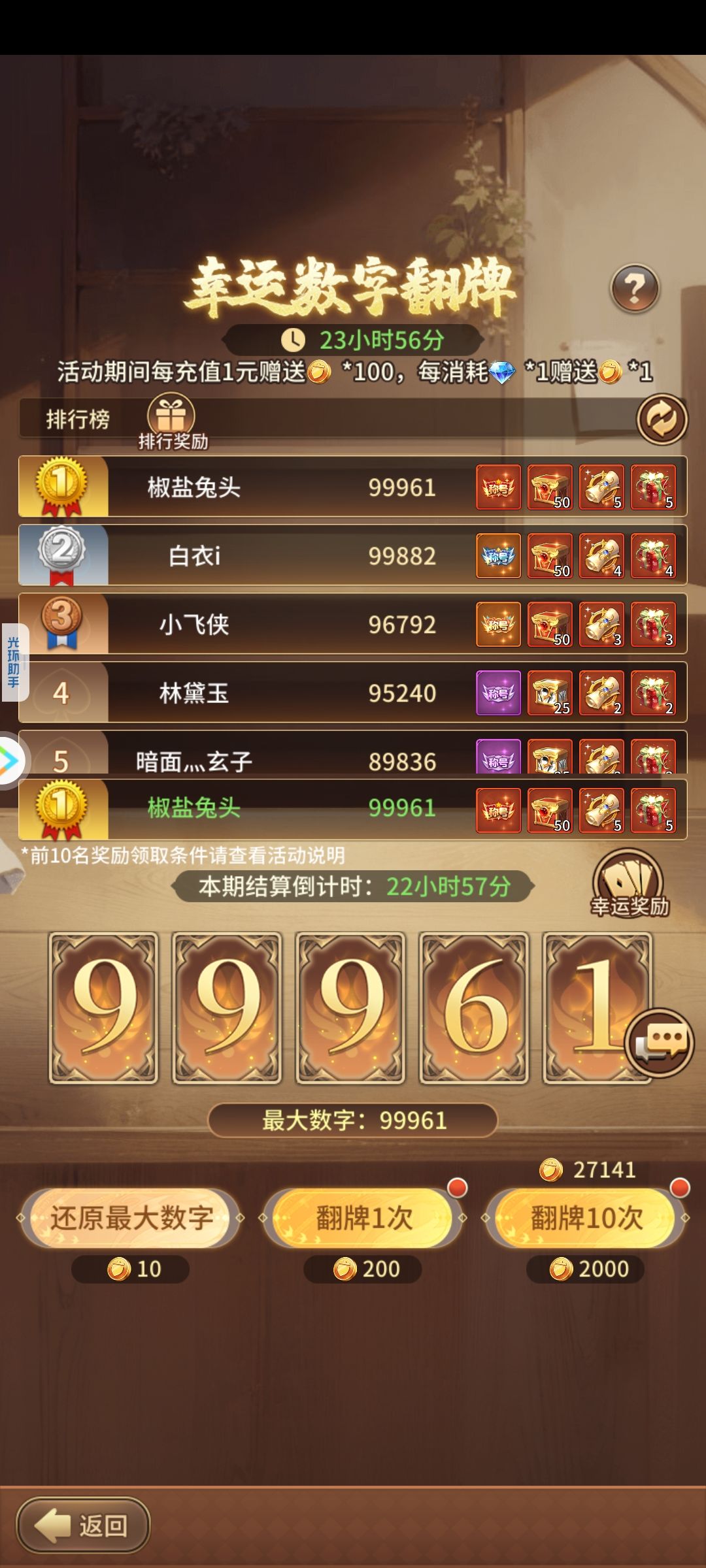 欧了一次 1