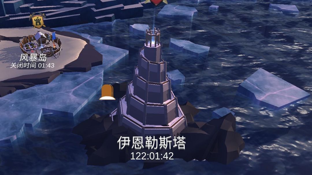 伊恩勒斯塔攻略截图