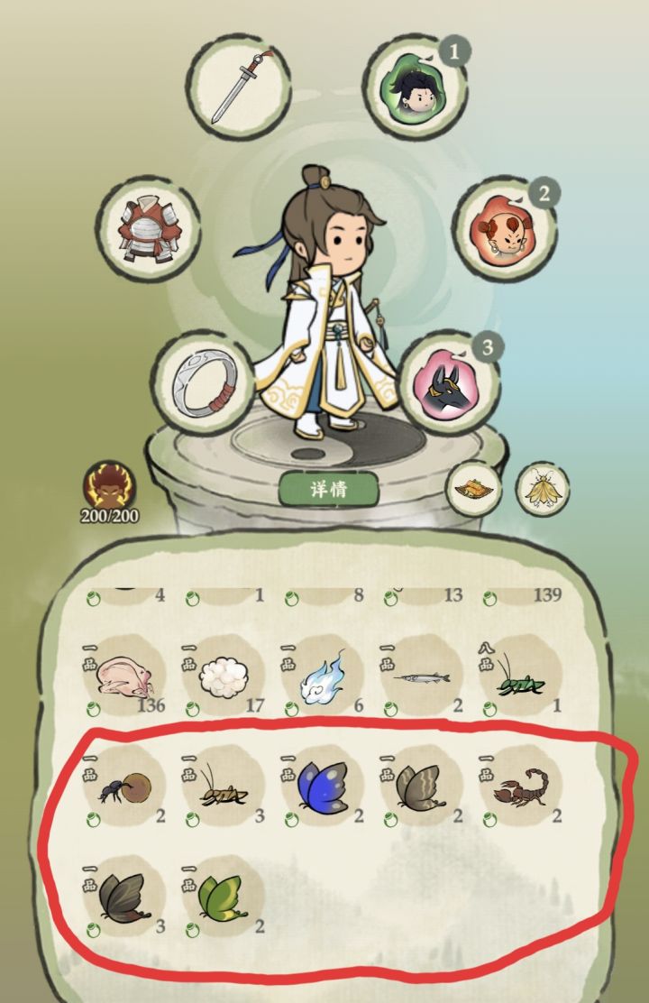 竹园真香截图