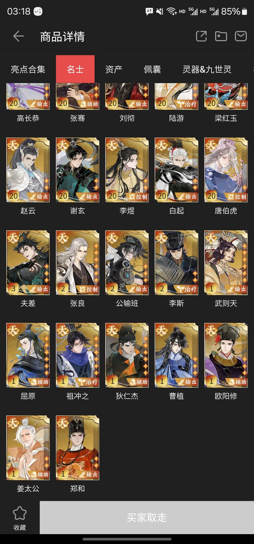 回坑买了个号，进游戏才发现装备全熔了 3