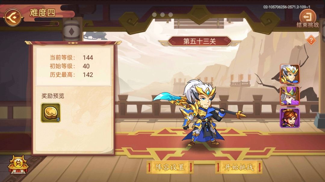 过关斩将终于50+了截图