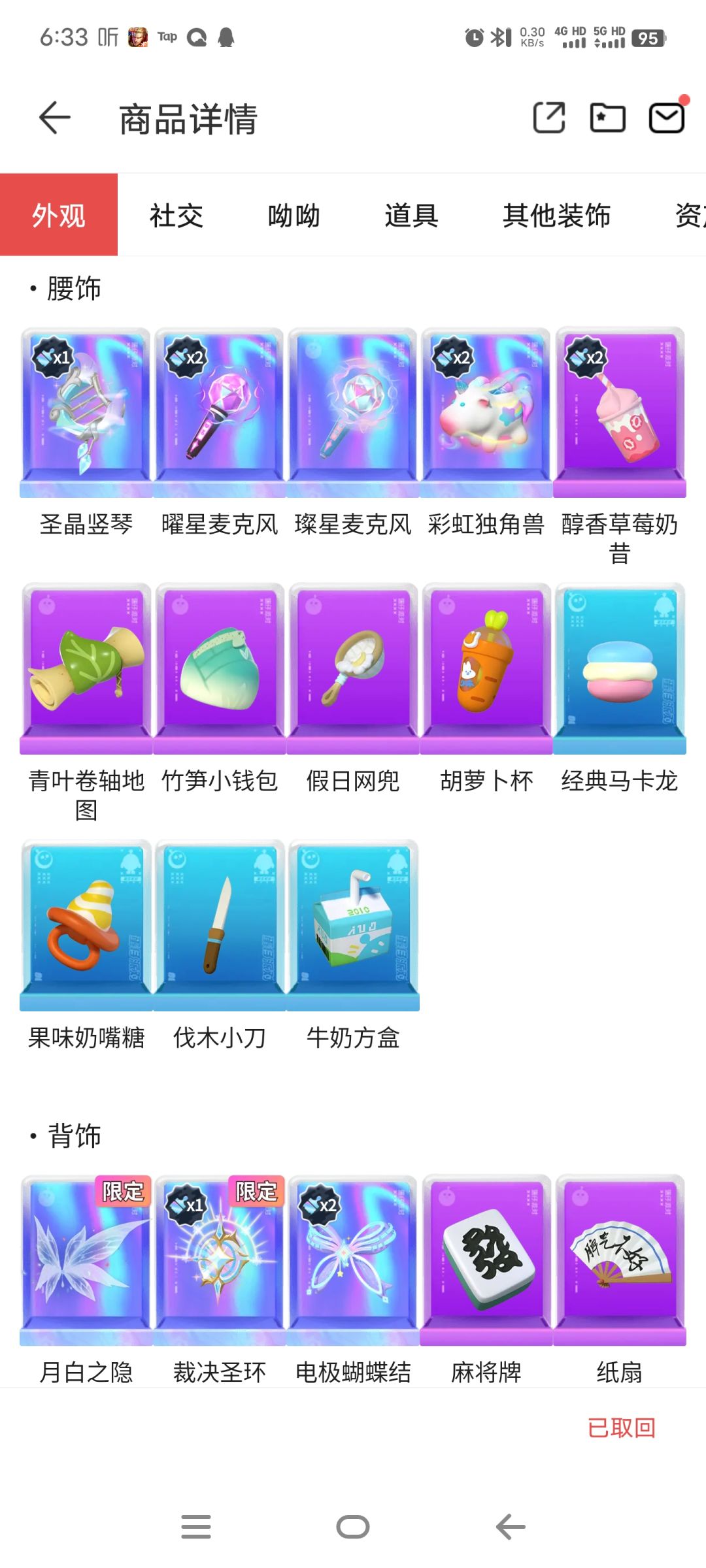 求,帮忙估一下价 4