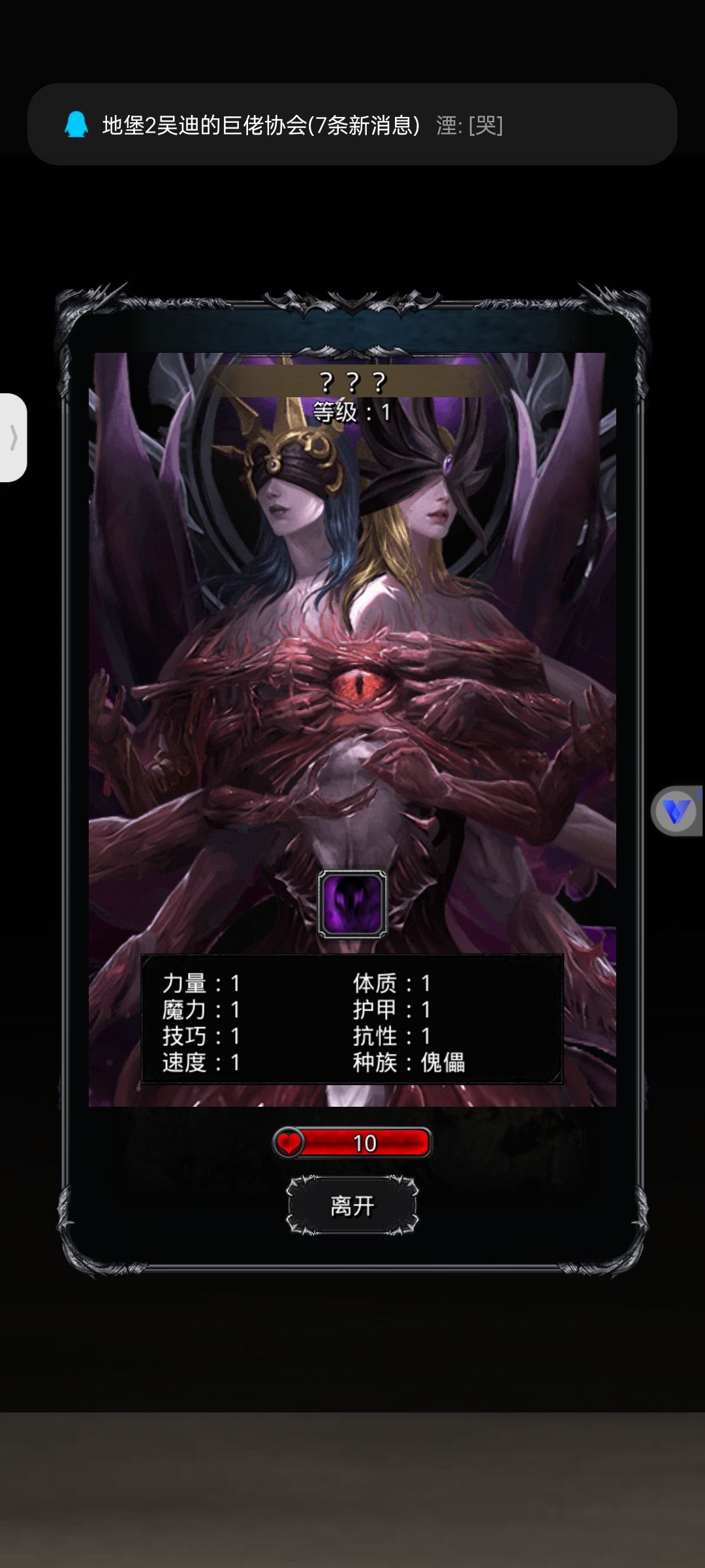 过往怪物全家福 6