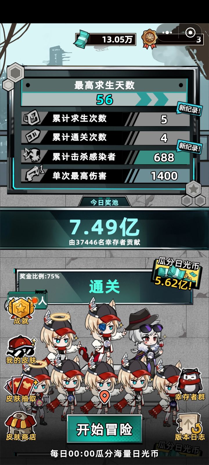 玩五次截图