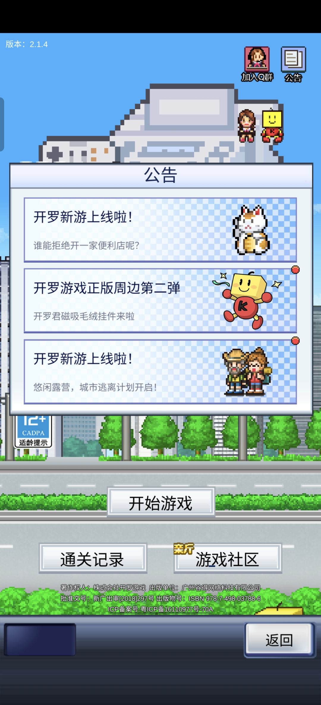 正版游戏受害者? 2