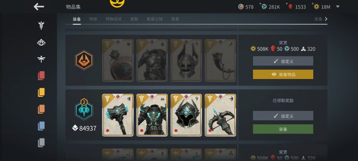 无敌背刺截图