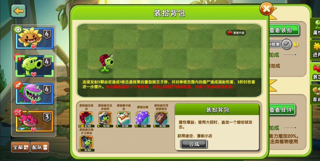 原豌的装扮被吞了怎么办？ 2