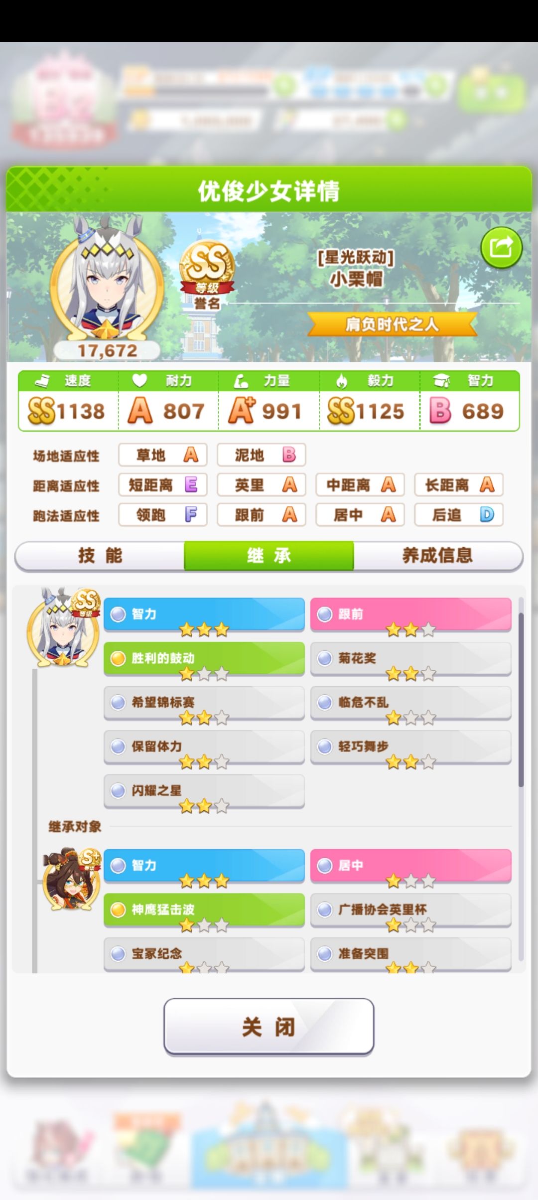 抽卡歪就算了,养马也歪 1