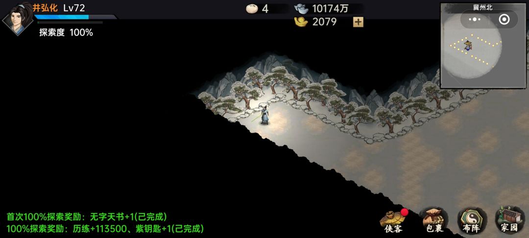 每日的日常就是把体力打光 2