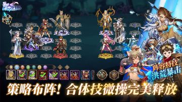 【云中幻想新版本】全新战斗系统让你策略百变！