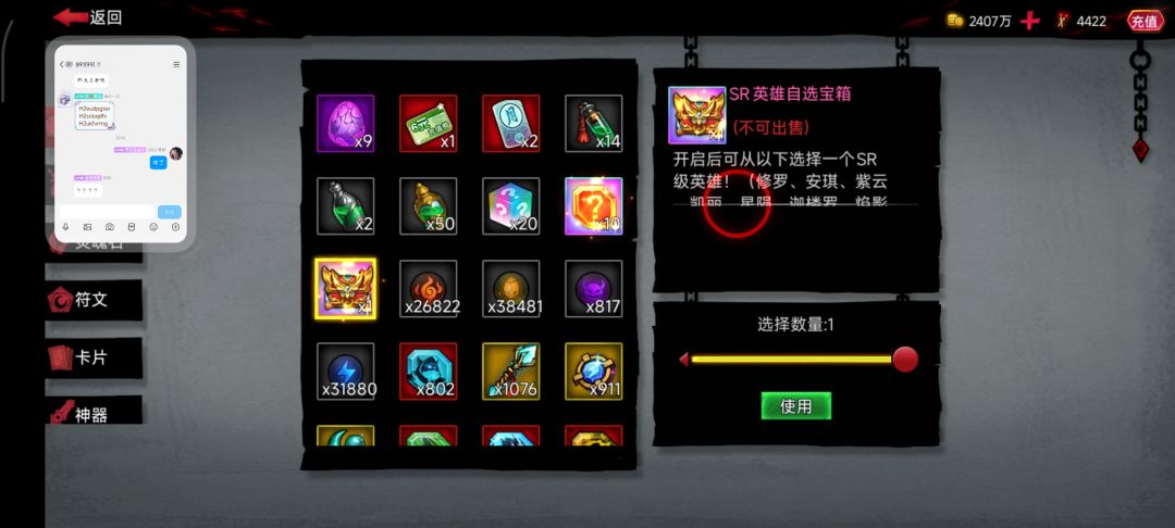 没想到时隔一年又中了sr福袋 2