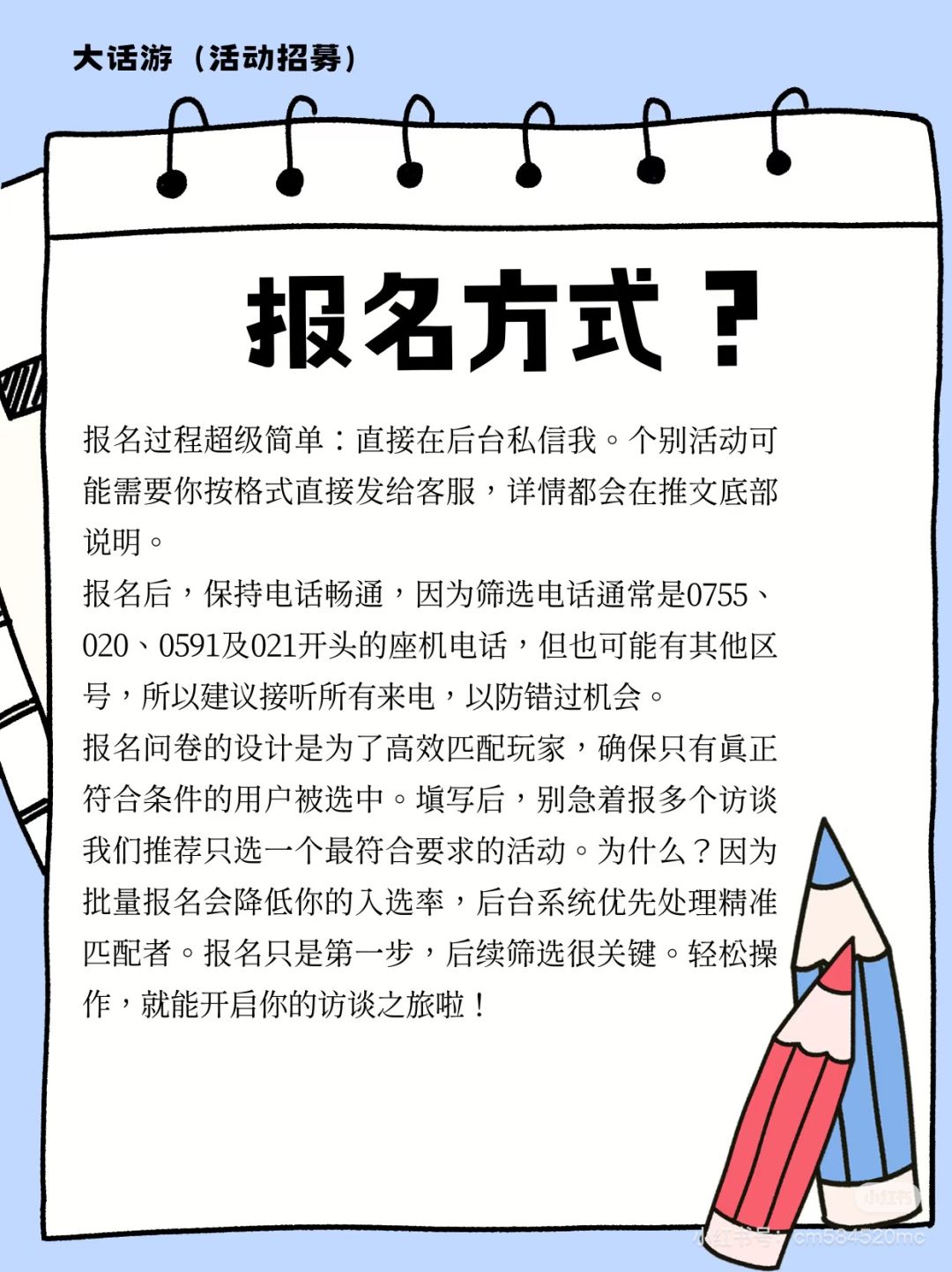 报名前必看! 3