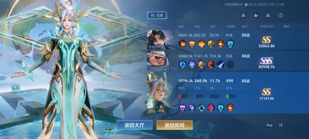真服了,打了30分钟 4