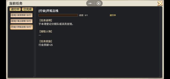 这个任务怎么做截图