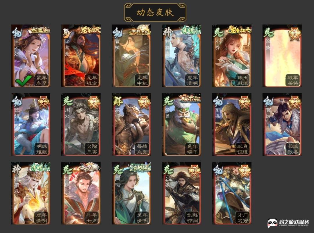 动态图片 2