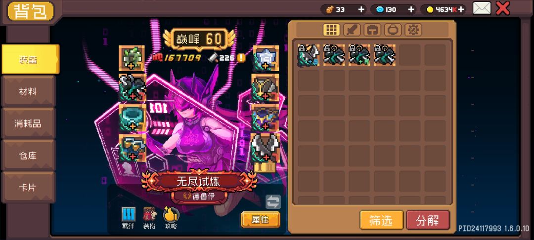 冰暴流德鲁伊 SS2 3