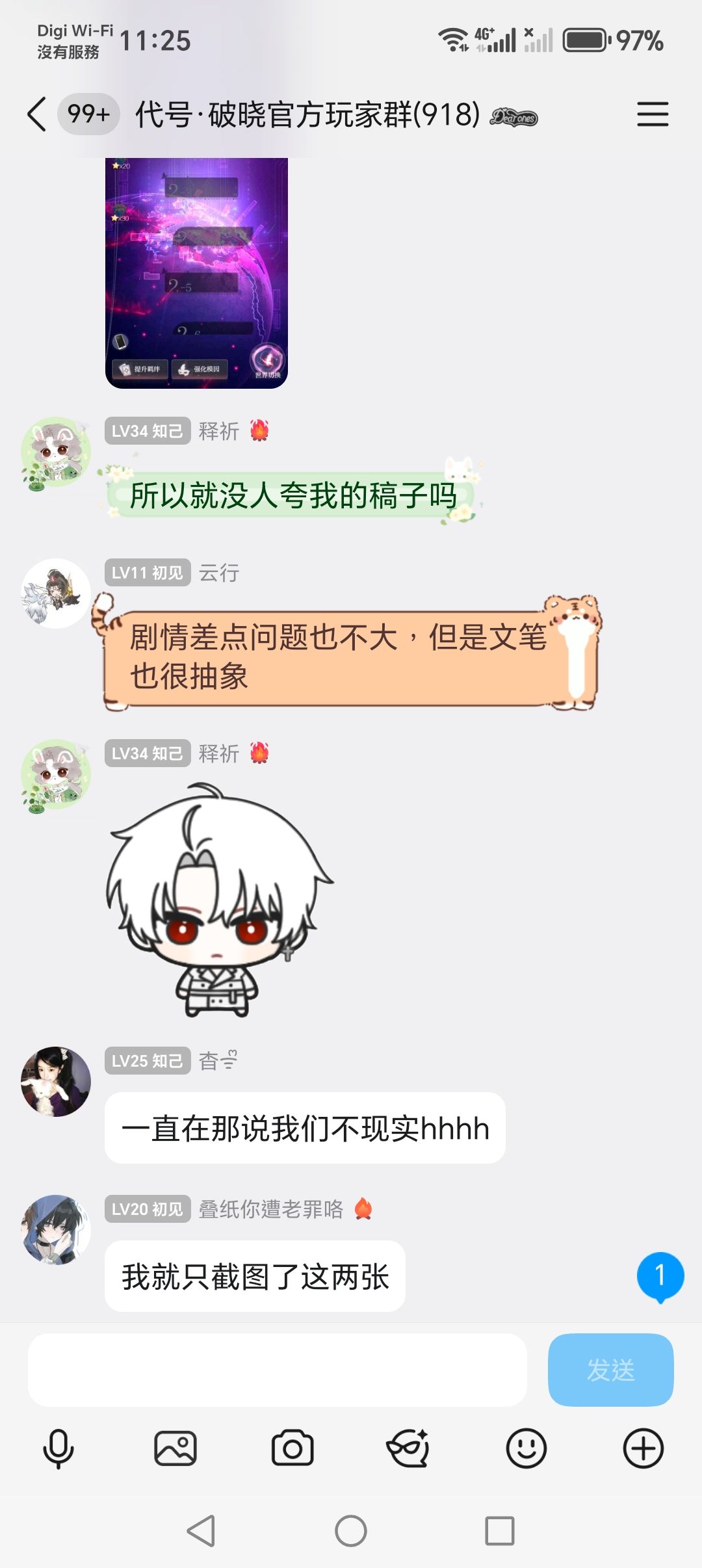 《代號大女主》《代號:破曉》二測劇情吐槽 3