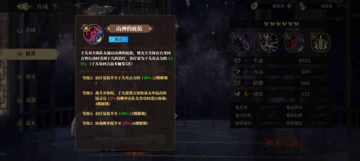 这个协战是假的吧,从来没有触发过截图