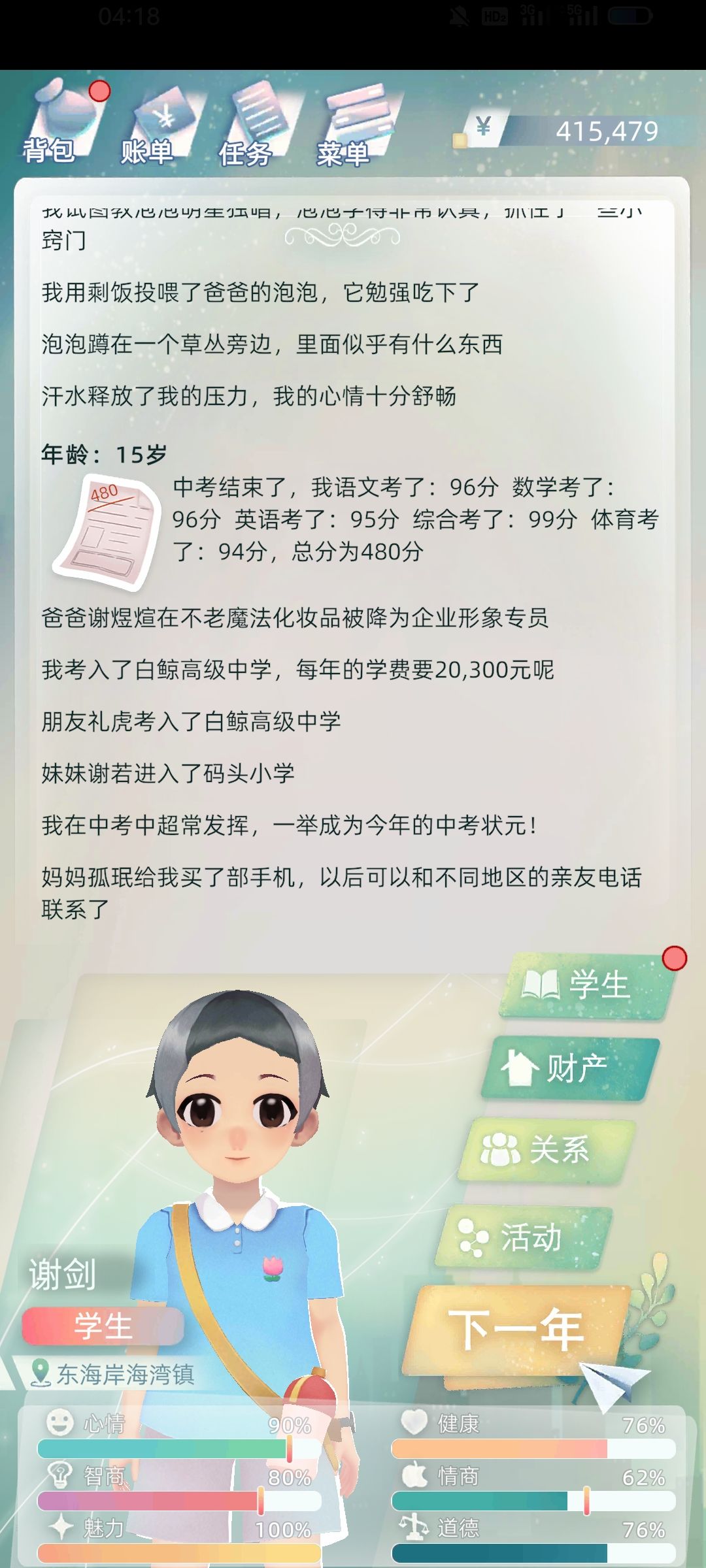 动态图片 3