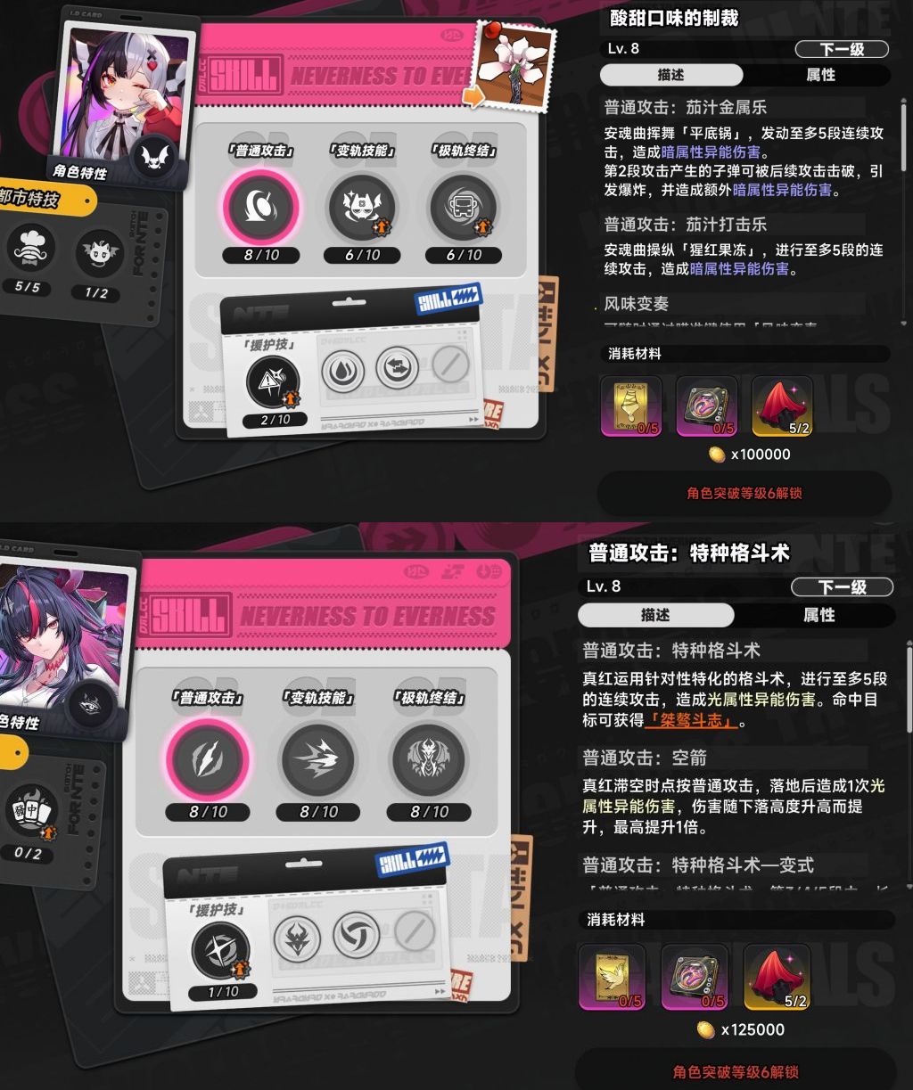 异环养成加负?差异引争议 2